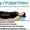 Тренажер"Грэвитрин-Комфорт плюс"купить-заказать для лечения остеохондроза спины - Изображение #4, Объявление #1657644