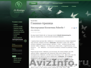 Продам сайт Faberlic-Калининград.ru - Изображение #1, Объявление #10212