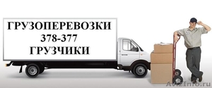 Доставка грузов, Калининград - Изображение #1, Объявление #559882