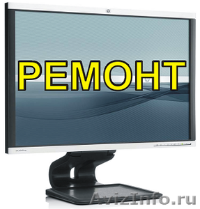 Ремонт   LCD- мониторов в Калининграде. - Изображение #1, Объявление #666447