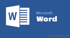 Установка Microsoft Office - Изображение #2, Объявление #1300275