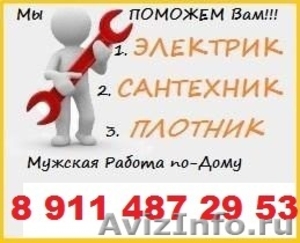 Ремонтные работы по-дому в Калининграде 8 911 487 29 53 Сергей - Изображение #3, Объявление #1319587