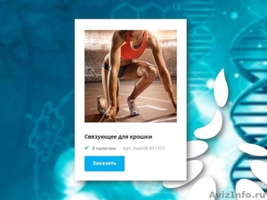 Связующее для резиновой крошки в Калининграде - Изображение #1, Объявление #1629630