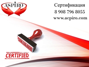Сертификация систем качества ИСО за 1 день реально всего за 11 000 руб. - Изображение #1, Объявление #1248892