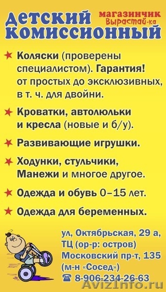 Первый Комиссионный Магазин Бронницкий Первый Комиссионный Магазин Бронницкий