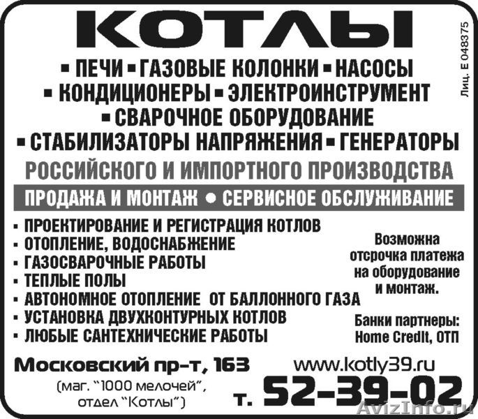 Столбцы газ. Визитка для магазина газового оборудования. Визитки ремонт газового оборудования. Объявление о услугах ремонта газовых котлов. Визитка обслуживание газового оборудования.